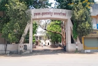 islampur municipal council