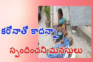 The old man died when the cow was trampled in palamaneru chittore district