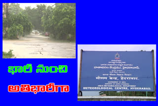 గురు శుక్రవారాల్లో భారీ నుంచి అతిభారీ వర్షాలు