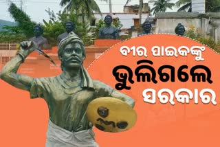 the-first-uprising-of-the-freedom-struggle-was-the-paika-rebellion-and-today-the-neglected-memorial-and-their-family