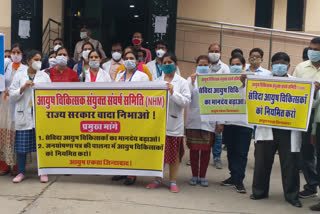 जयपुर न्यूज़, Contractual Ayush doctors, स्वास्थ्य भवन का घेराव