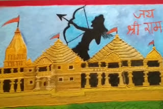 Ram temple picture made of Rangoli