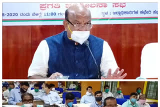 MP Umesh Jadhav held District Development meeting in kalaburagi