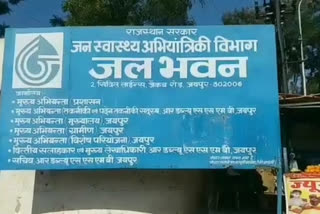 जलदाय विभाग में तबादले, Transfer to water supply department