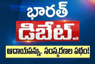 prathidwani today topic What are the results of a transparent tax system