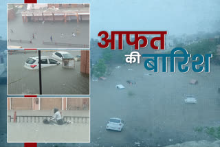 जयपुर में तेज बारिश, heavy rain in rajasthan