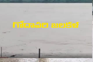 godavari-heavy-flowing-at-bhadrachalam-baradari-district