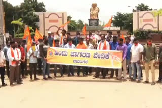 VHP protests in Davanagere