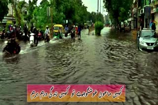 rains disrupted daily life in several states of the country