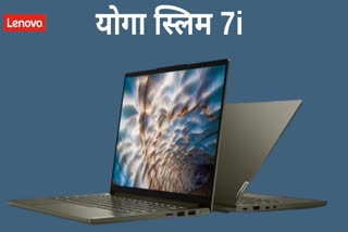 योगा स्लिम 7आई लैपटॉप