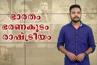 history of indian politics  സ്വാതന്ത്ര്യ ദിനം