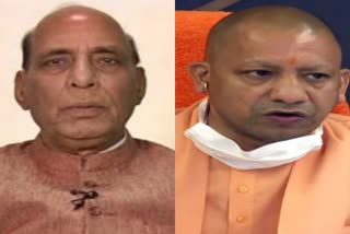 rajnath singh and cm yogi