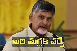 chandrababu fires on ysrcp govt 3 capitals decision