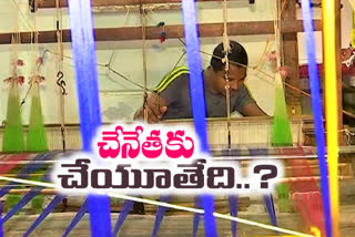 Weavers problems in telangana