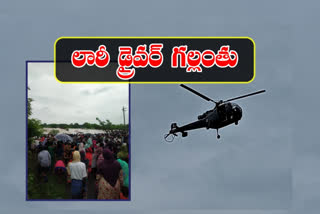 missing lorry driver being serached using helicopter at siddipet