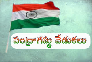 independence-day-celebrations-in-hyderabad-in-various-offices