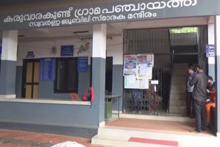 Karuvarkundu  Karuvarkundu panchayath  Solution  കരുവാരക്കുണ്ട്  മാലിന്യ പ്രശ്നം  പ്രശ്നത്തിന് പരിഹാരം  കായിക പ്രേമി  കരുവാരക്കുണ്ട് പഞ്ചായത്ത്