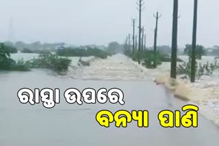 ଆନ୍ଧ୍ରପ୍ରଦେଶରେ ପ୍ରବଳ ବର୍ଷା ରାସ୍ତା ଉପରେ ବନ୍ୟା ଜଳ ଦେଖନ୍ତୁ ଭିଡିଓ...