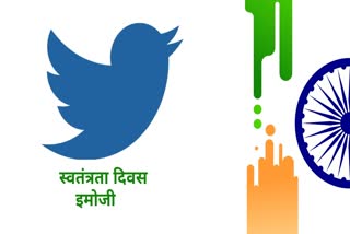 twitter-launched-special-emoji-for-independence-day