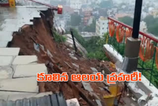 Compound wall Collapsed In Seetharam bagh dattatreya temple