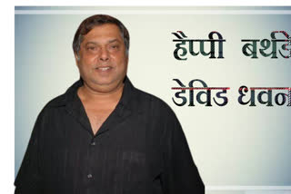 HBD David Dhawan: Filmmaker who made actors commercially hit