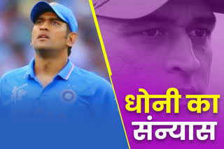 Experts opinion on mahendra singh Dhoni retirement