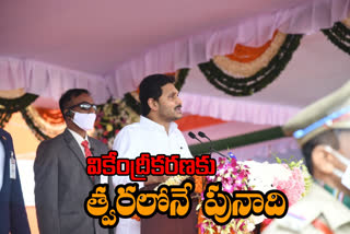 cm jagan on 3 capitals in independence day celebrations