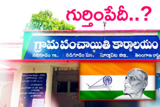 national flag village nadigudem history