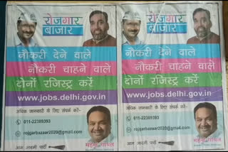 job portal launched by delhi govt 10 lakh vacancy are full