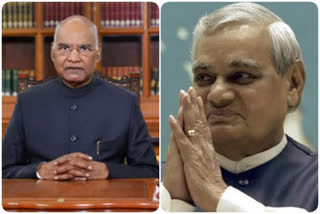 president-kovind-to-virtually-unveil-ex-pm-vajpayees-portrait-on-second-death-anniversary