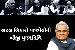 Atal Bihari Vajpayee