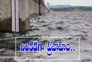 Ongoing flow of water to Nagarjunasagar Reservoir