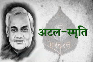 Atal Bihari Vajpayee