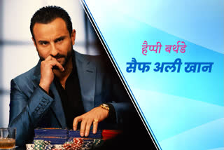 Saif ali khan birthday special