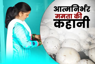 Mamta started mushroom cultivation with the help of CM Swavalamban Yojana