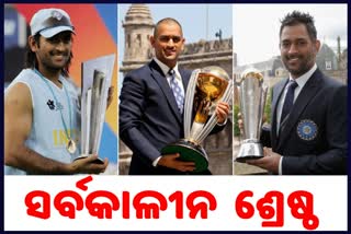 ICC congratulates MS Dhoni for marvellous career