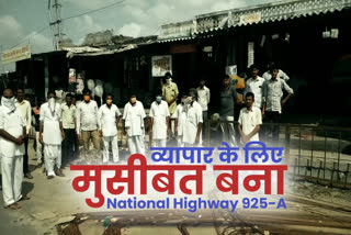 National Highway 925-A Jalore, नेशनल हाइवे अथॉरिटी जालोर