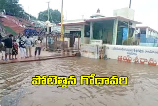 bhadrachalam-godavari-water-level-reached-at-59.5feet