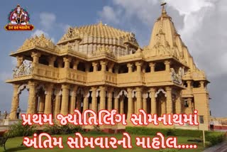 somnath