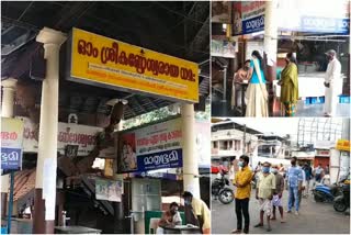 temple under thiruvithamkoor devaswom  temple opened  ചിങ്ങം ഒന്ന്  തിരുവിതാംകൂർ ദേവസ്വം ക്ഷേത്രം