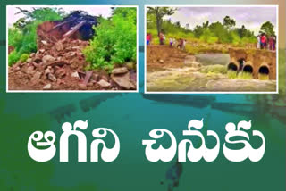 heavy rains in vikarabad district