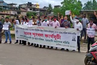 AJYCP Protest guwahati kamrup metro assam etv bharat news