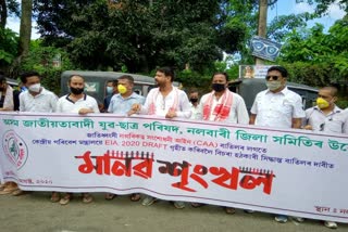 AJYCP Protest demanding to cancel CAA in nalbari assam etv bharat news
