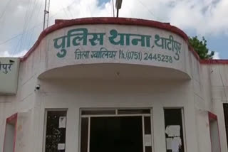 Thatipur Police Station