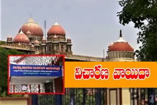 the-hearing-on-the-osmania-hospital-construction-controversy-has-been-adjourned
