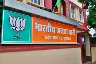 BJP office