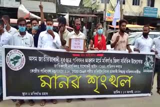 AJYCP Protest morigaon assam etv bharat news