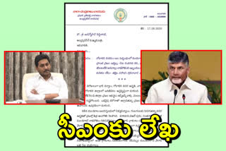 ఊహించని ఉపద్రవం.... బాధితుల్ని ఆదుకోండి : చంద్రబాబు