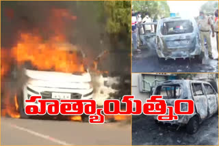 దారుణం: కారులో ముగ్గురు ఉండగానే నిప్పంటించిన వ్యక్తి