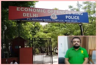 delhi police arrested a businessman for cheating 4 crore rupees